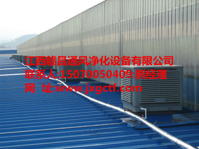 專業加工江西廠房降溫工程:南昌實惠的環保空調_廠家直銷圖片|專業加工江西廠房降溫工程:南昌實惠的環保空調_廠家直銷產品圖片由江西贛昌通風凈化設備公司生產提供-