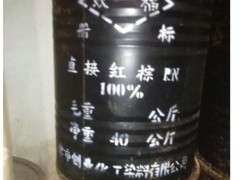 江西口碑好的直接紅棕RN品牌--直接紅棕RN廠家推薦圖片|江西口碑好的直接紅棕RN品牌--直接紅棕RN廠家推薦產品圖片由南昌市藍翔化工公司生產提供-